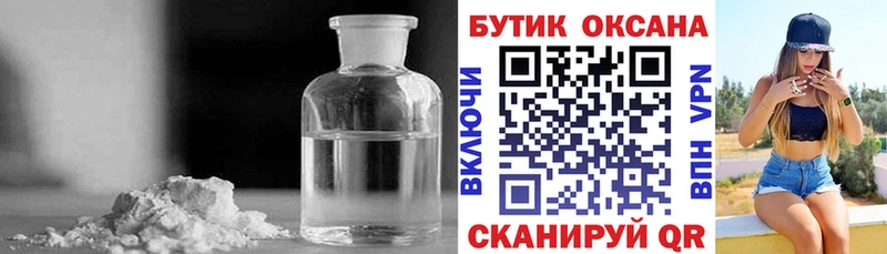 БУТИРАТ BDO  продажа наркотиков  hydra как войти  Аргун 
