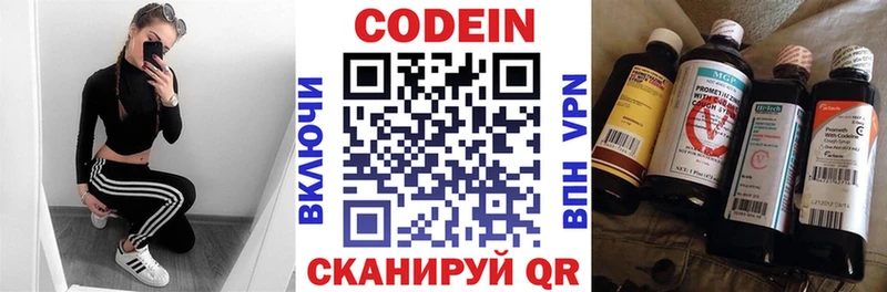 OMG ссылки наркота Аргун Codein напиток Lean (лин)