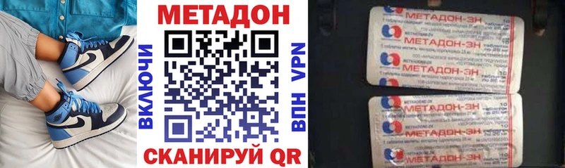 купить закладку  hydra как зайти  Метадон мёд  Аргун 